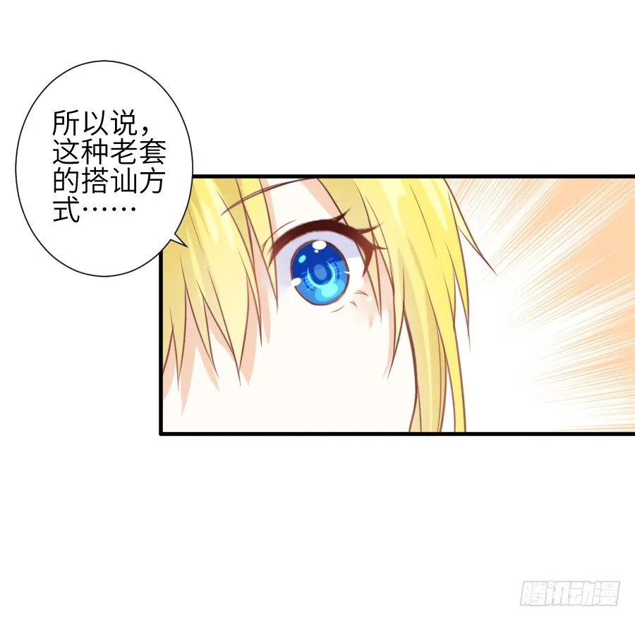 雨天中的雨天 第36页