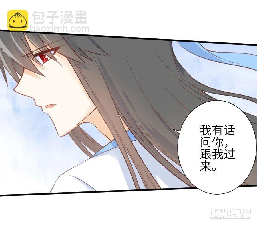 雨天中的雨天 第38页