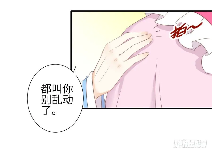 雨天中的雨天 第43页
