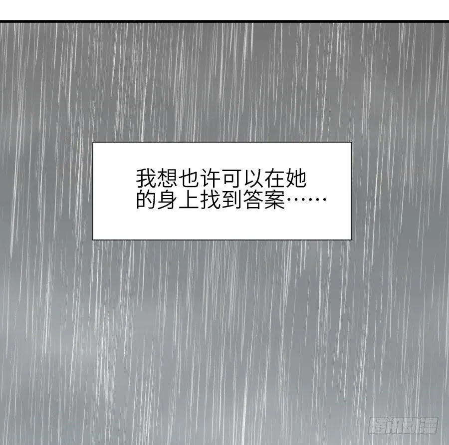 雨天中的雨天 第49页