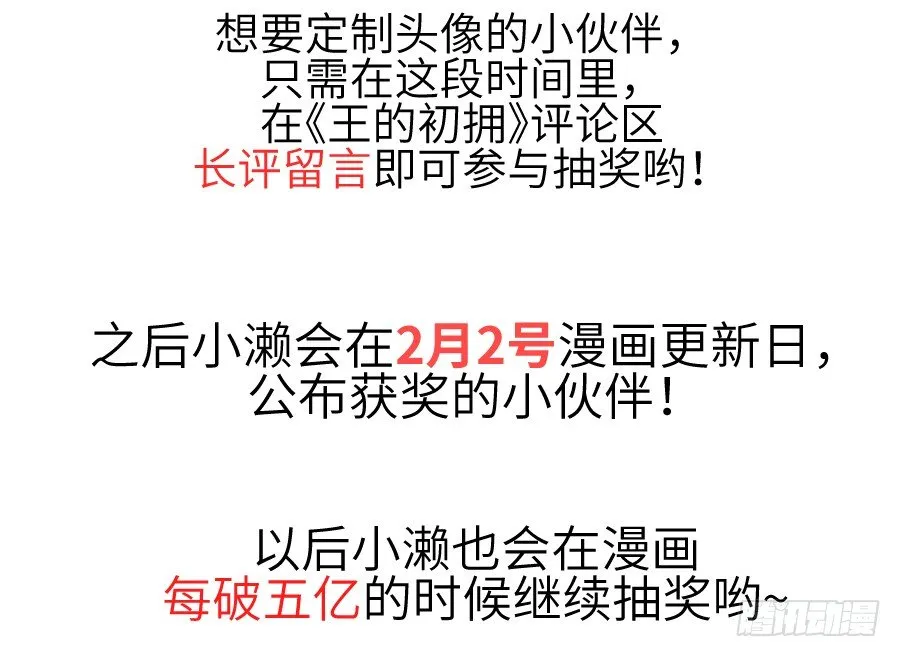 雨天中的雨天 第67页