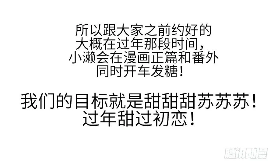 雨天中的雨天 第72页