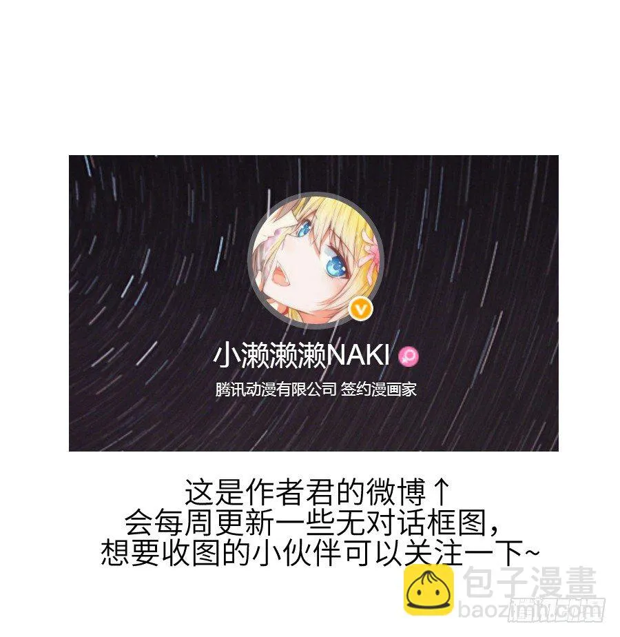 雨天中的雨天 第73页