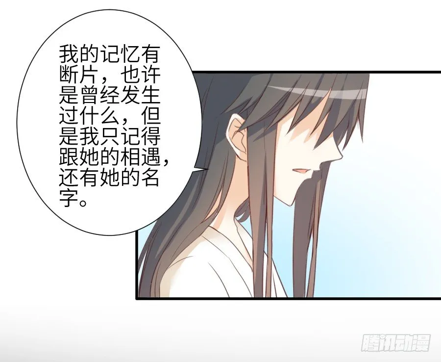 这绝对不是鸳鸯浴！ 第35页