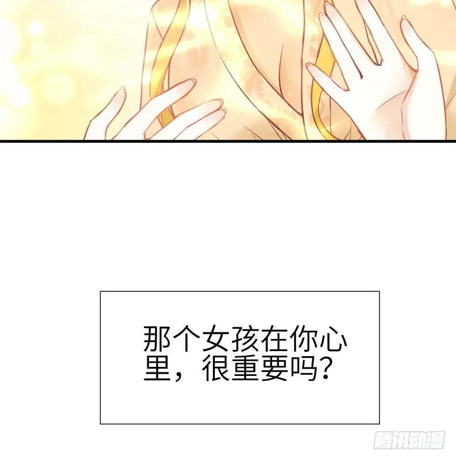这绝对不是鸳鸯浴！ 第40页