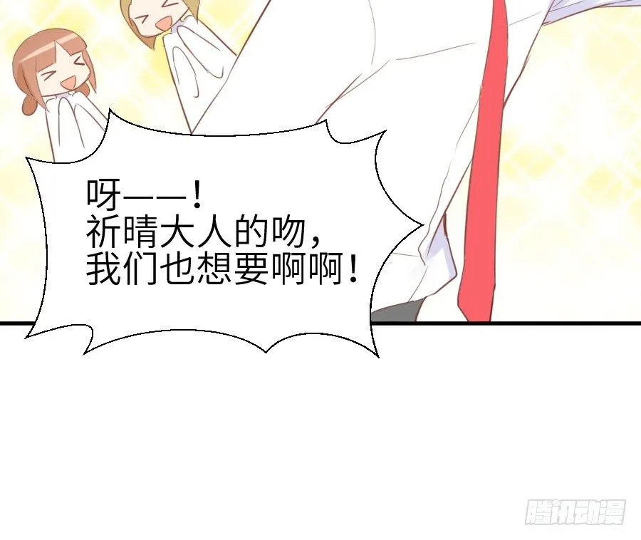 这绝对不是鸳鸯浴！ 第50页
