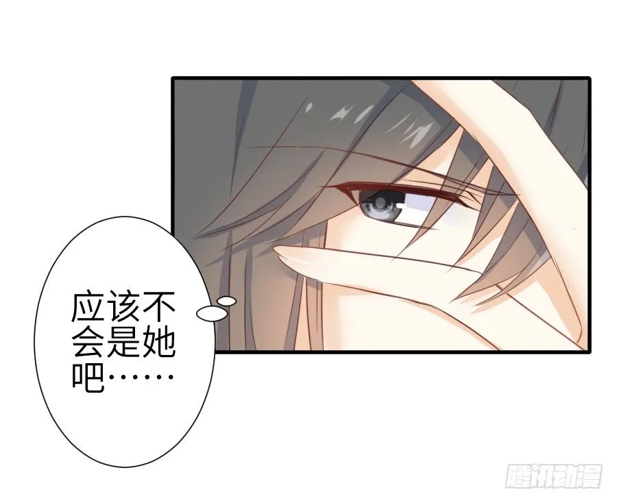 你这磨人的小妖精~ 第4页