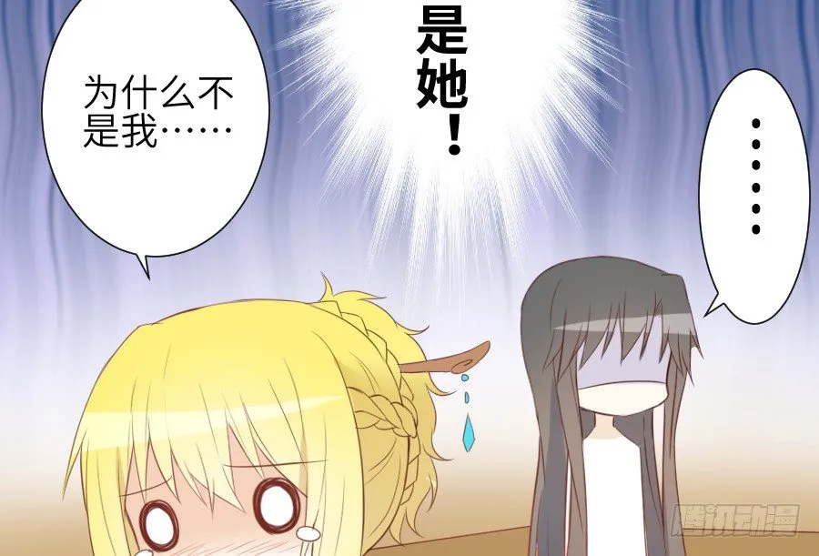 你这磨人的小妖精~ 第7页