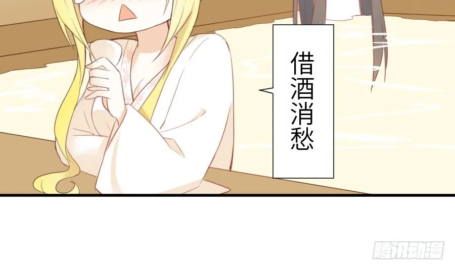 你这磨人的小妖精~ 第8页