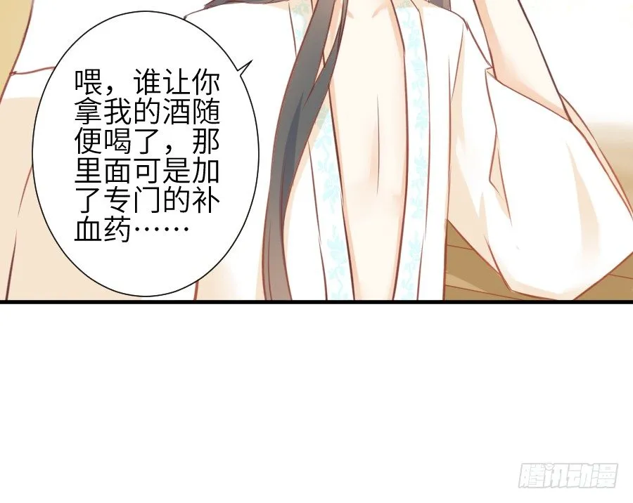 你这磨人的小妖精~ 第10页