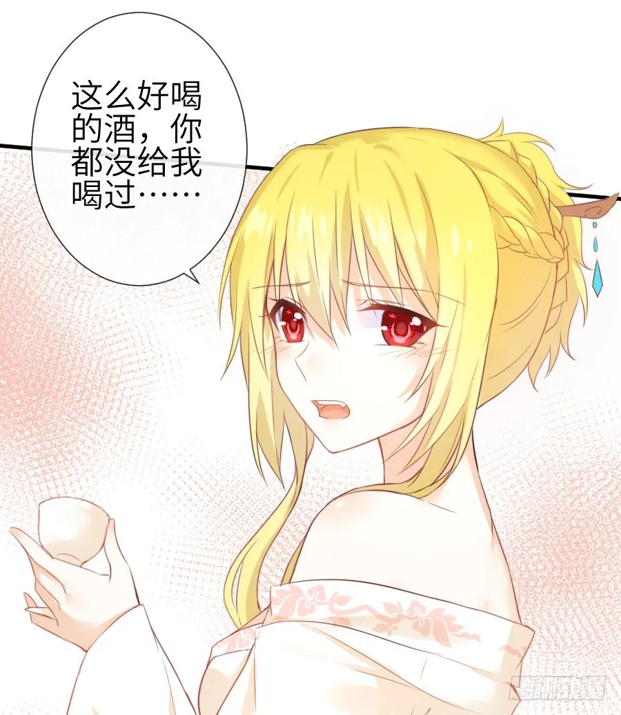 你这磨人的小妖精~ 第12页