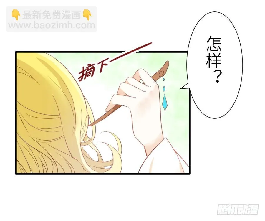 你这磨人的小妖精~ 第16页