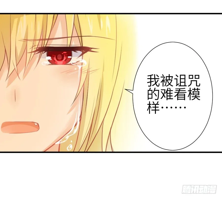 你这磨人的小妖精~ 第26页