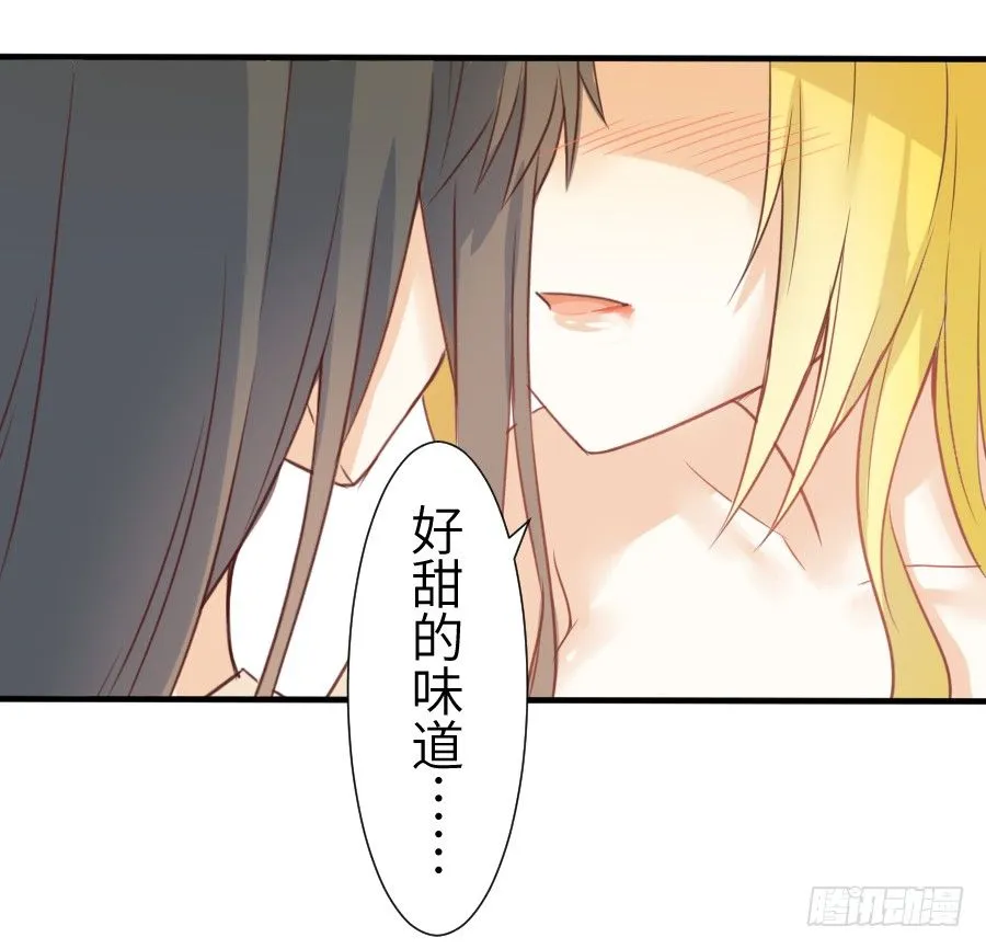 你这磨人的小妖精~ 第38页