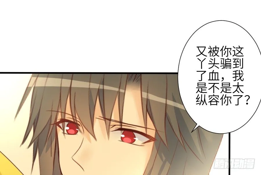 你这磨人的小妖精~ 第39页