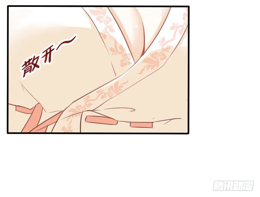 你这磨人的小妖精~ 第41页