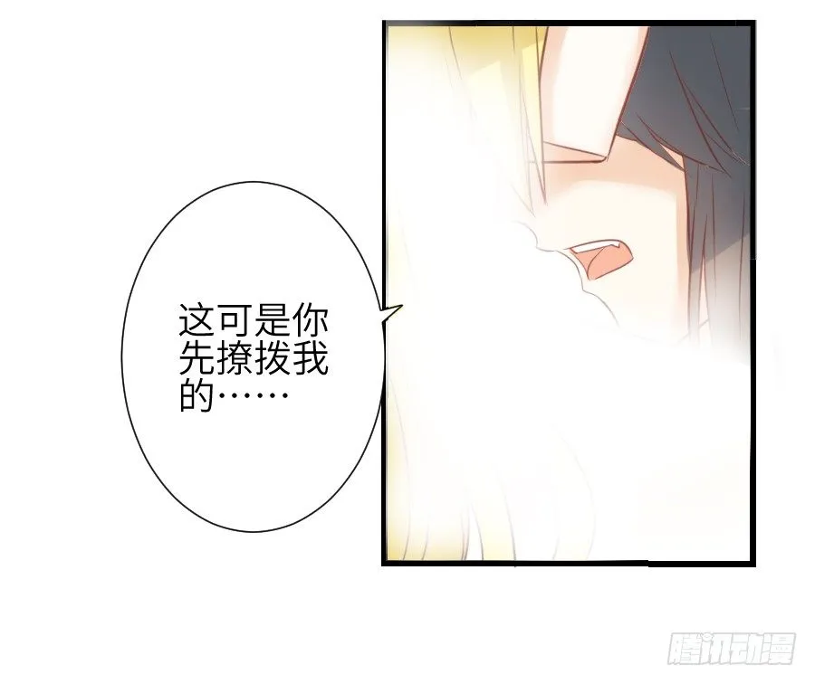 你这磨人的小妖精~ 第46页