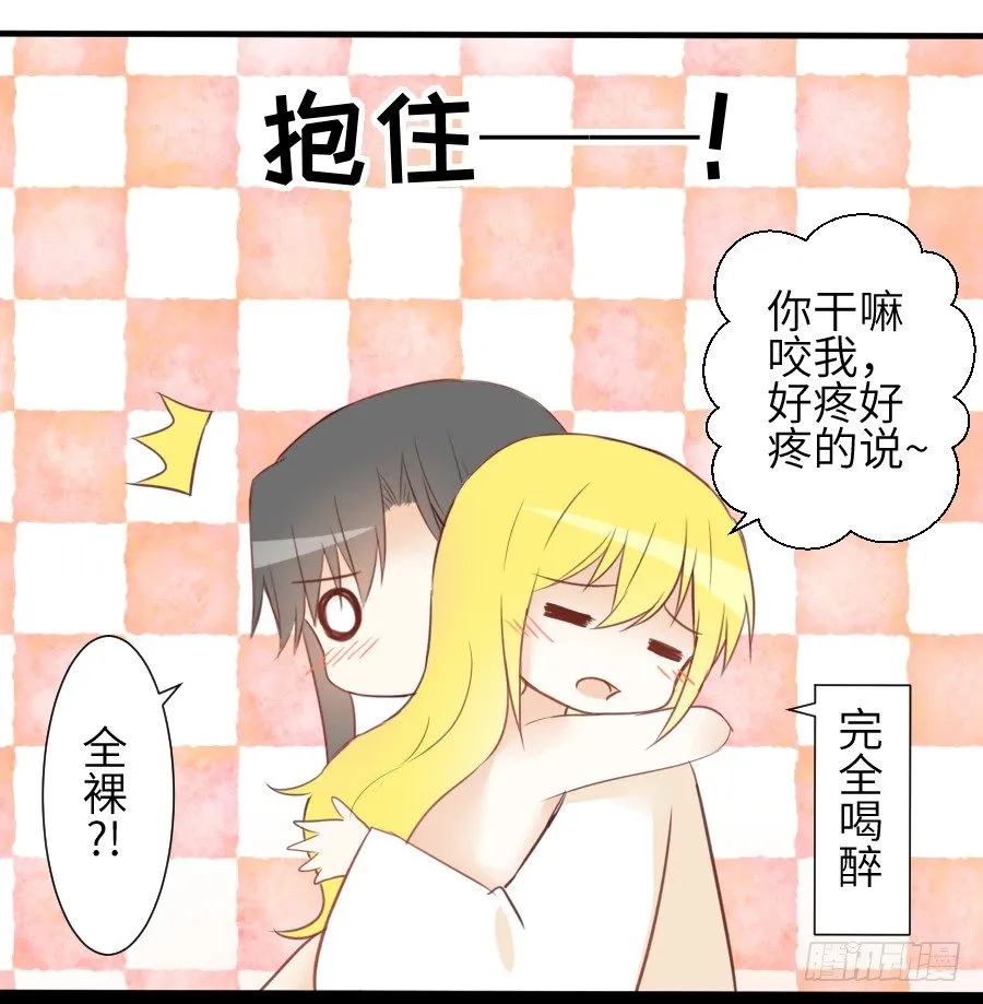 你这磨人的小妖精~ 第51页