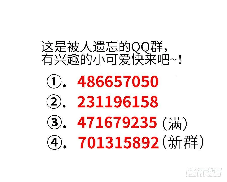 你这磨人的小妖精~ 第60页