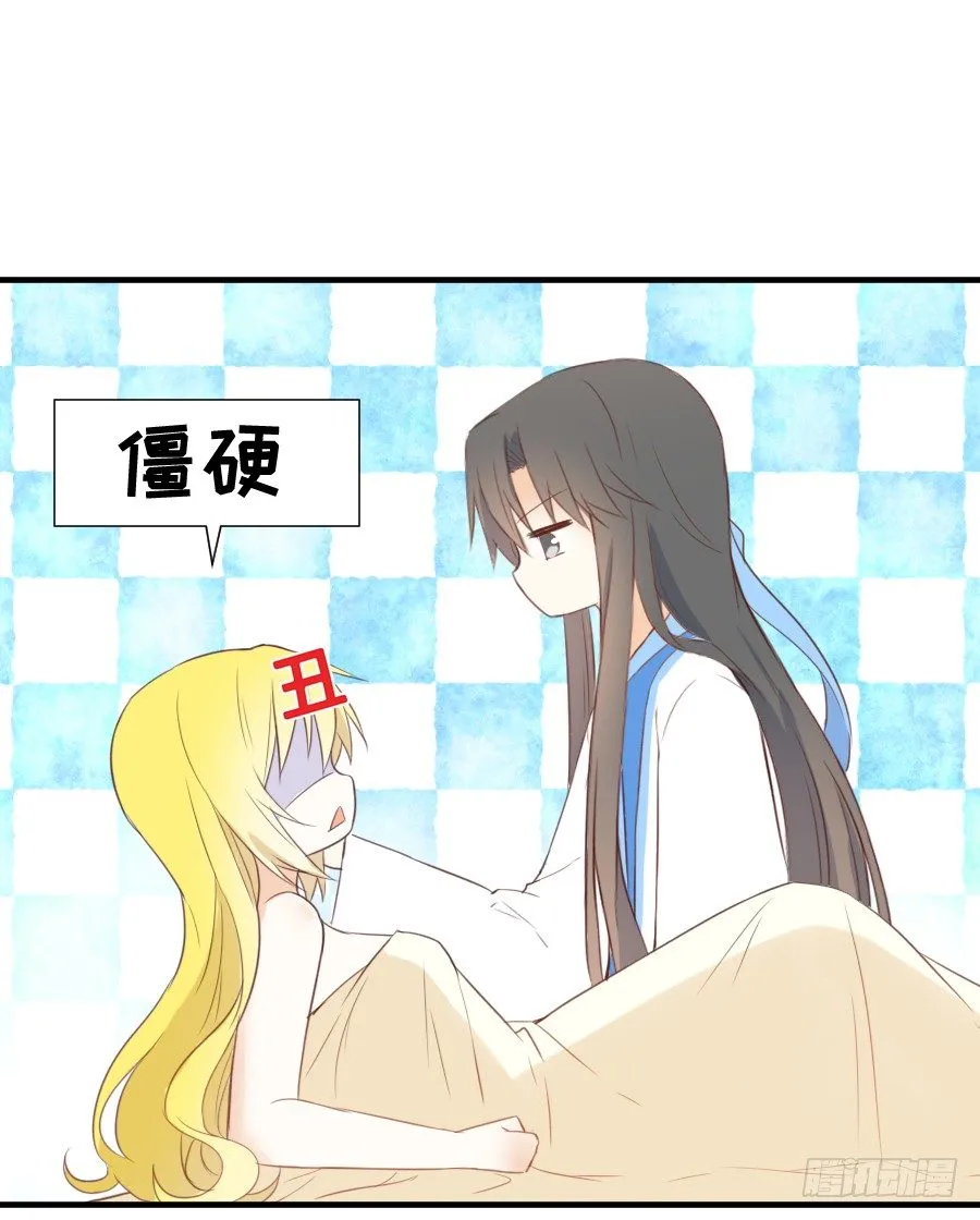 尴尬到令人窒息 第9页