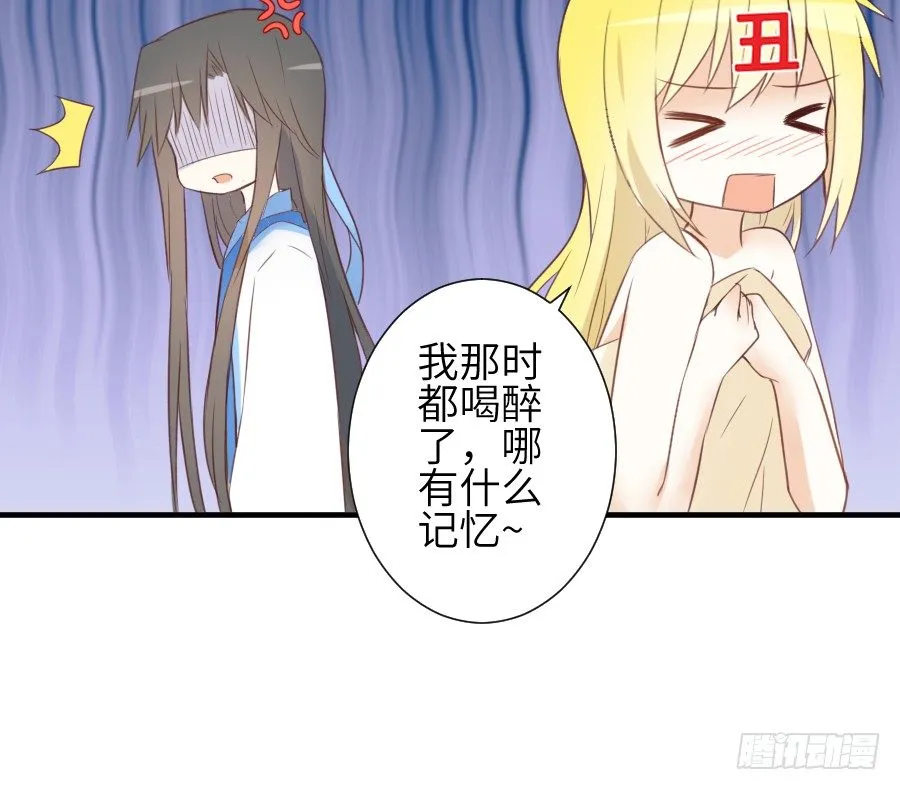 尴尬到令人窒息 第13页