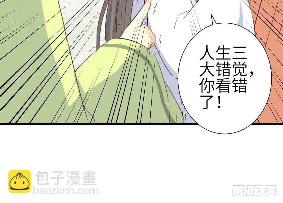 尴尬到令人窒息 第32页