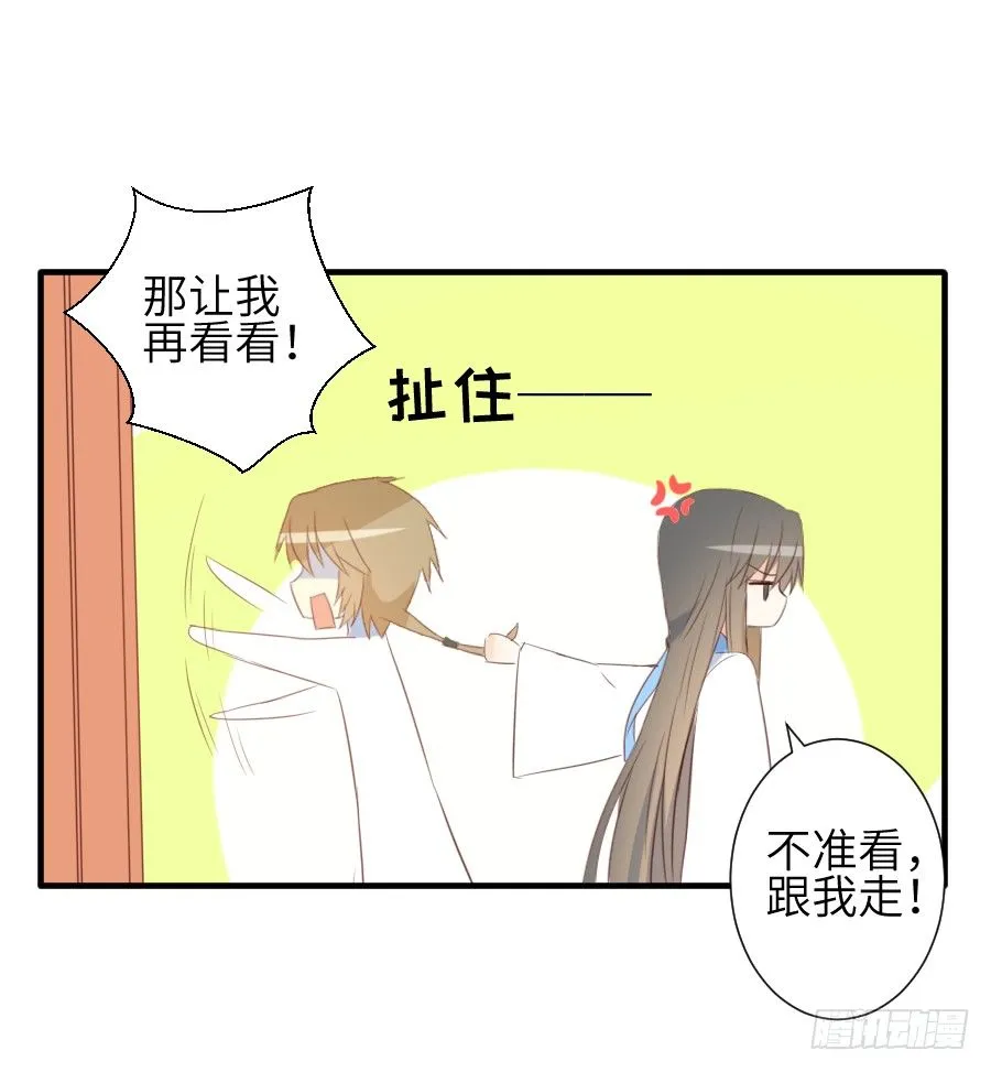尴尬到令人窒息 第33页