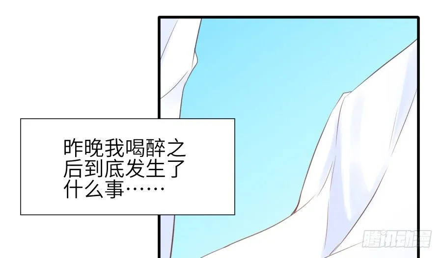 尴尬到令人窒息 第35页