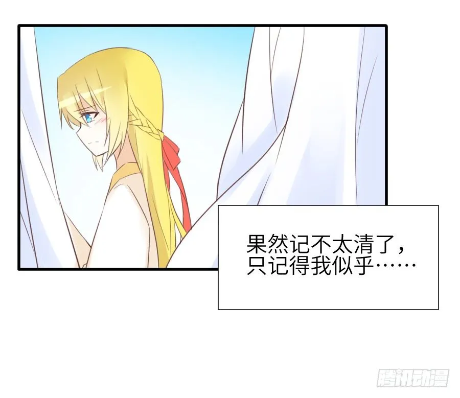 尴尬到令人窒息 第37页