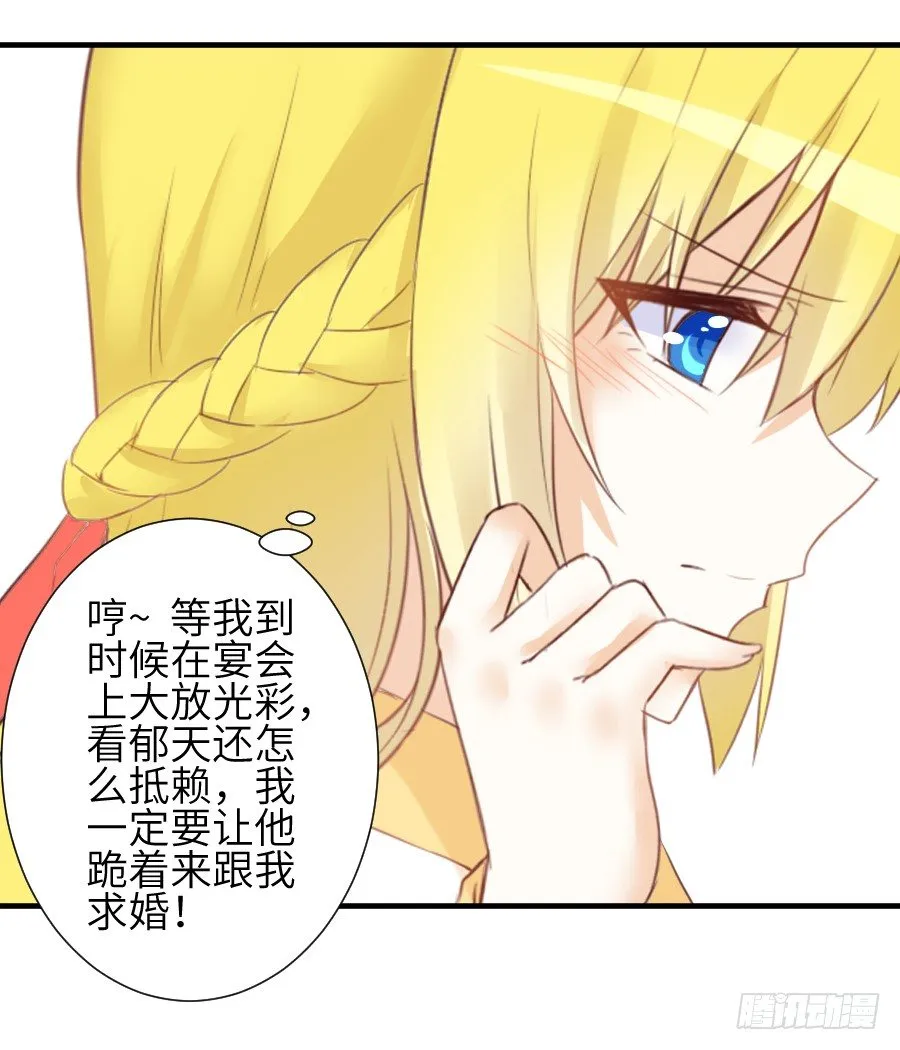 尴尬到令人窒息 第43页