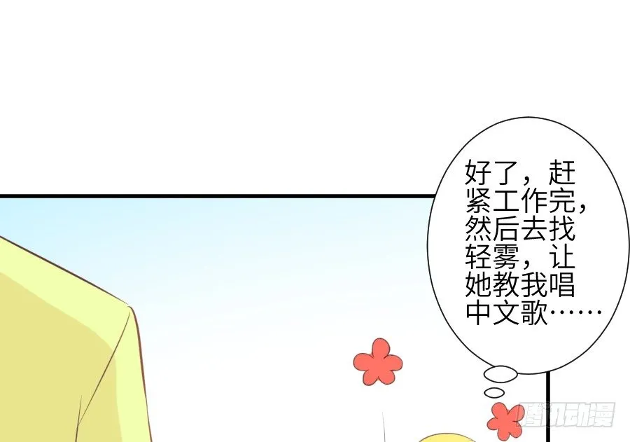 尴尬到令人窒息 第44页