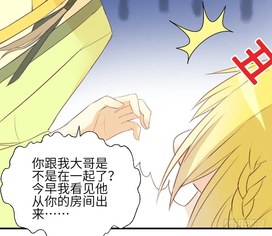 尴尬到令人窒息 第48页