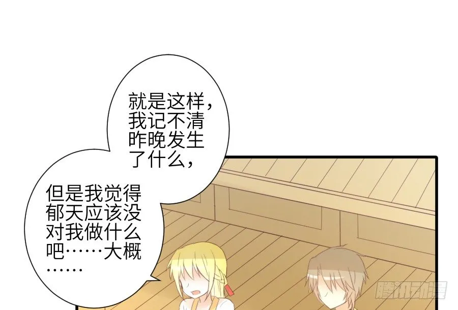 尴尬到令人窒息 第51页