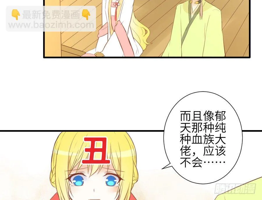 尴尬到令人窒息 第52页