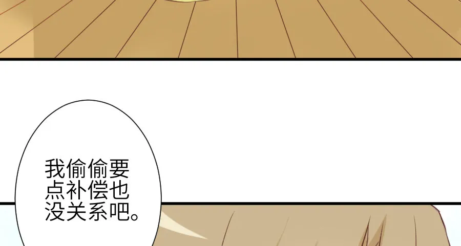 尴尬到令人窒息 第65页