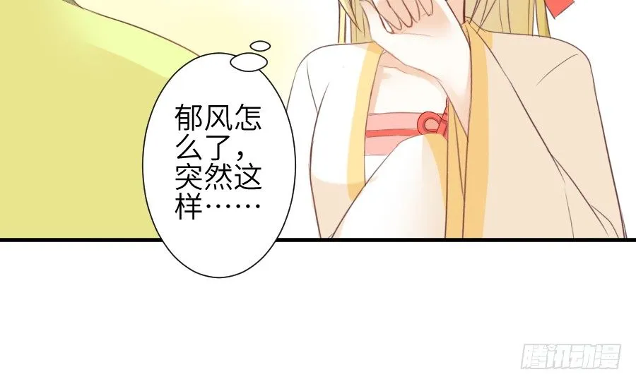 尴尬到令人窒息 第68页