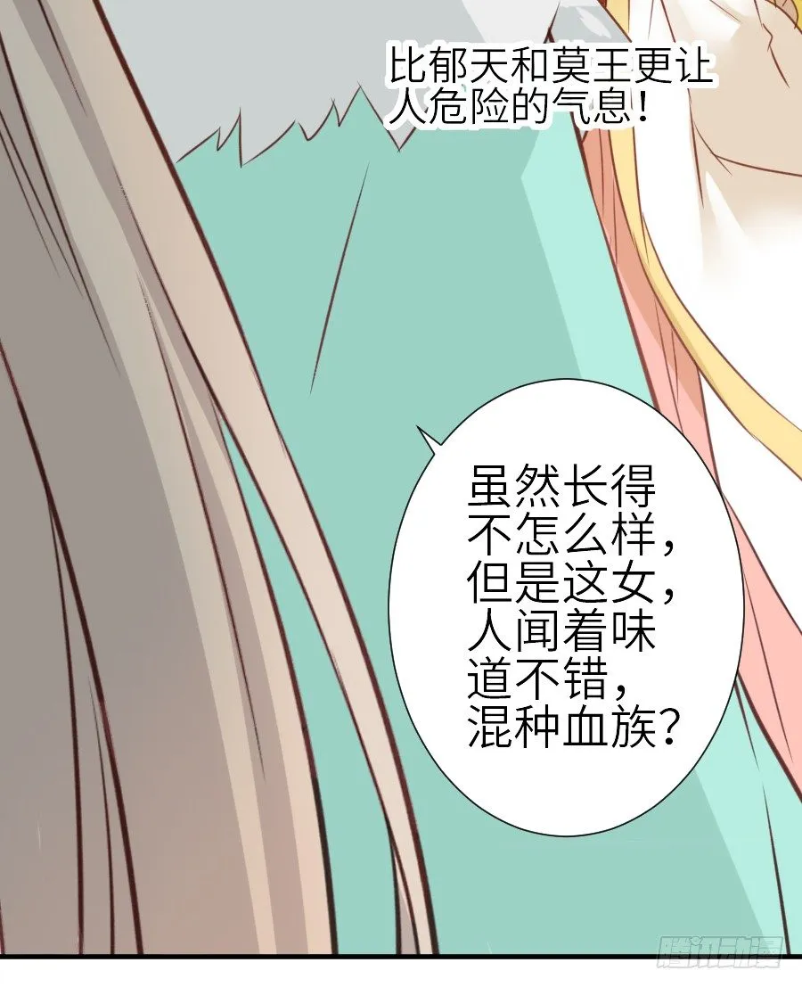第三个纯种血族大佬 第55页