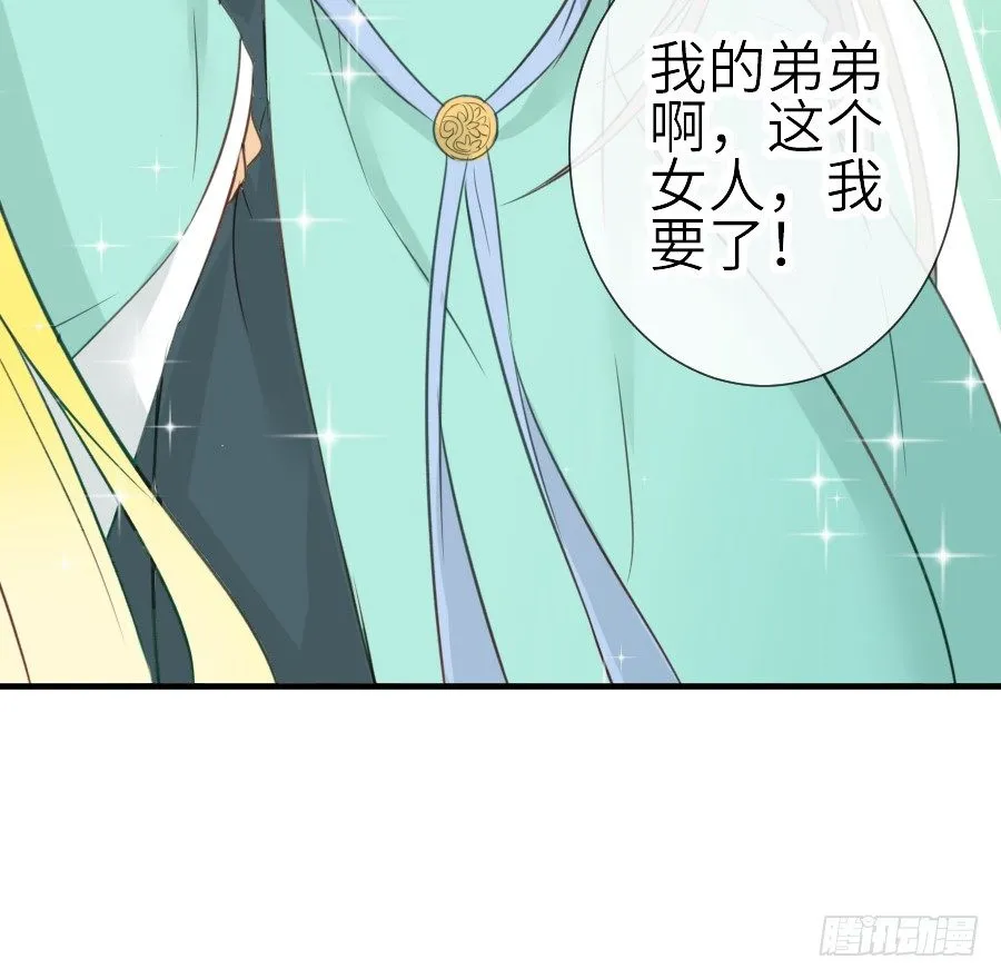第三个纯种血族大佬 第63页