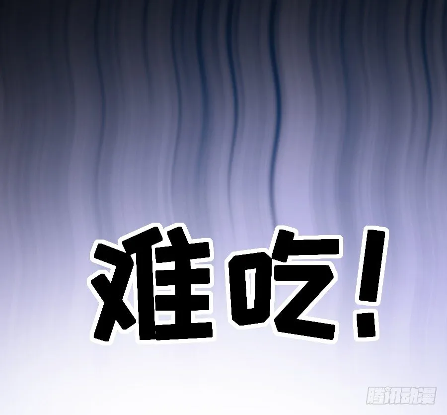 相杀不相爱 第4页