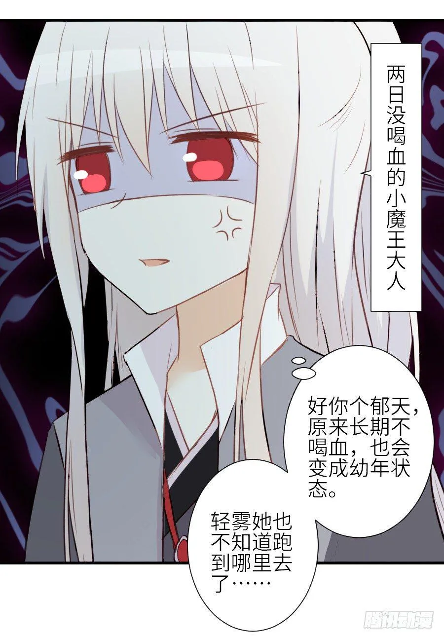 相杀不相爱 第7页