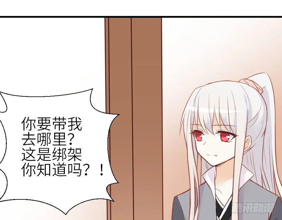 相杀不相爱 第8页