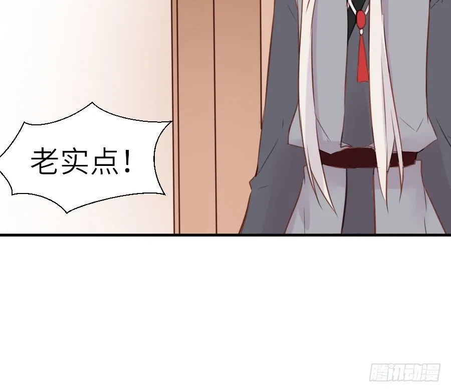 相杀不相爱 第9页