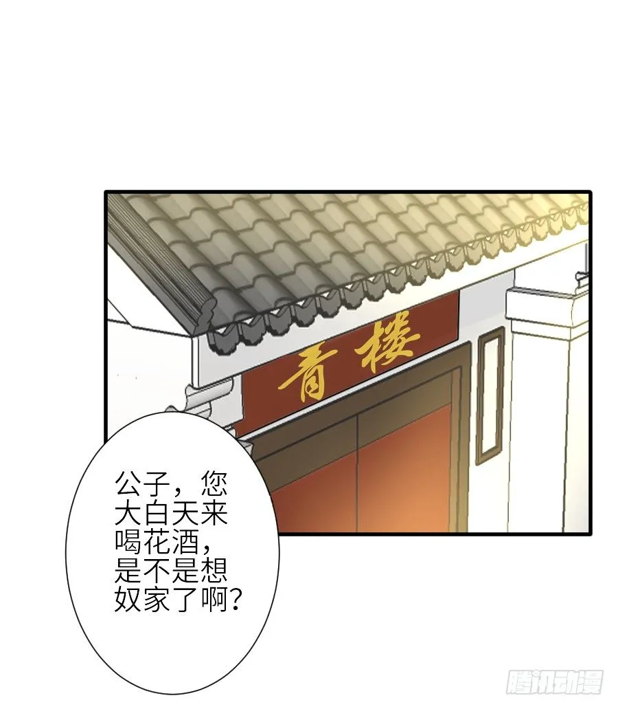 相杀不相爱 第11页