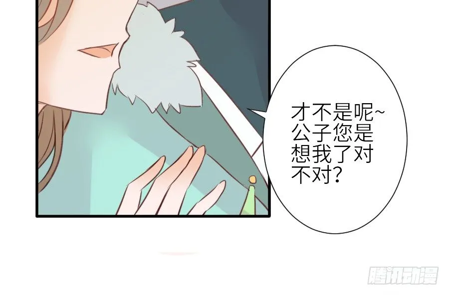 相杀不相爱 第13页