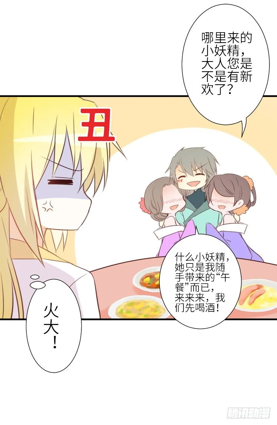 相杀不相爱 第17页