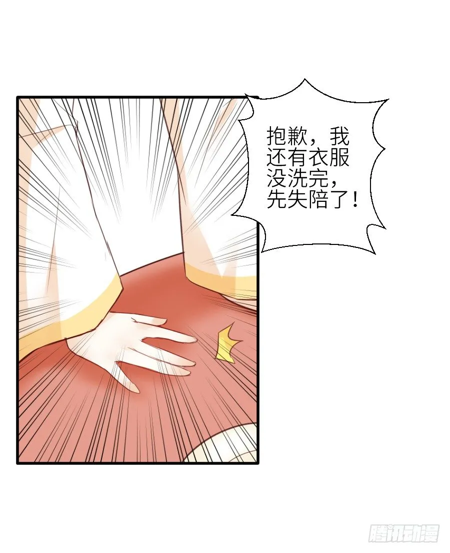 相杀不相爱 第18页