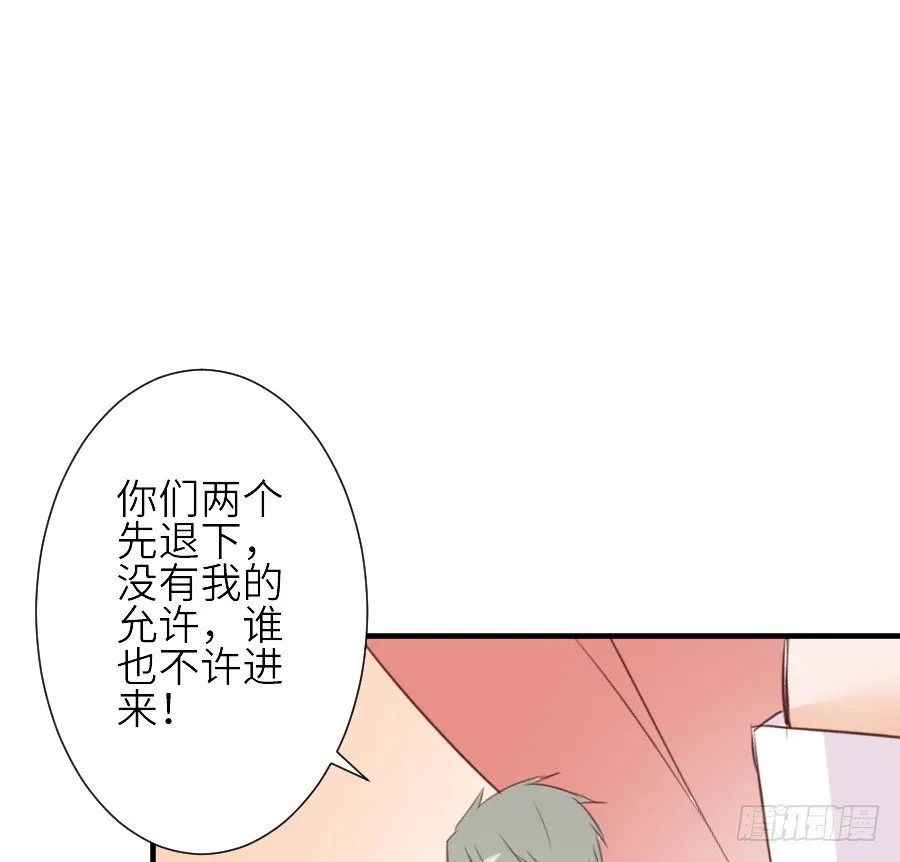相杀不相爱 第27页