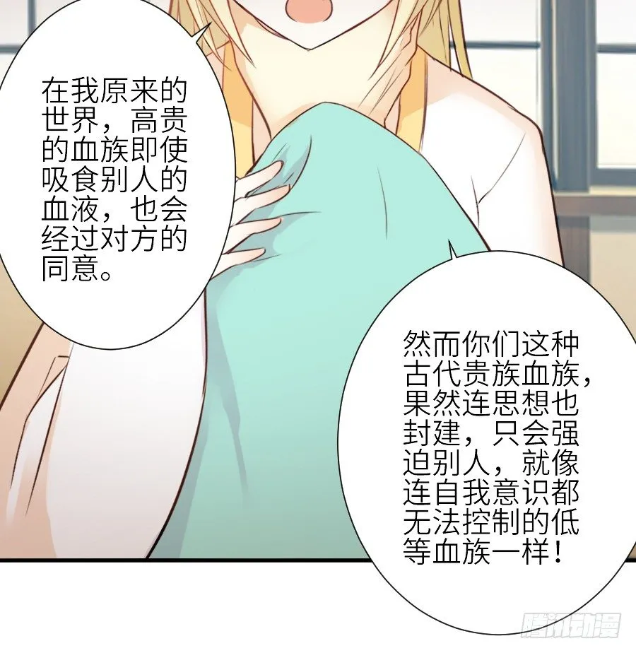 相杀不相爱 第32页