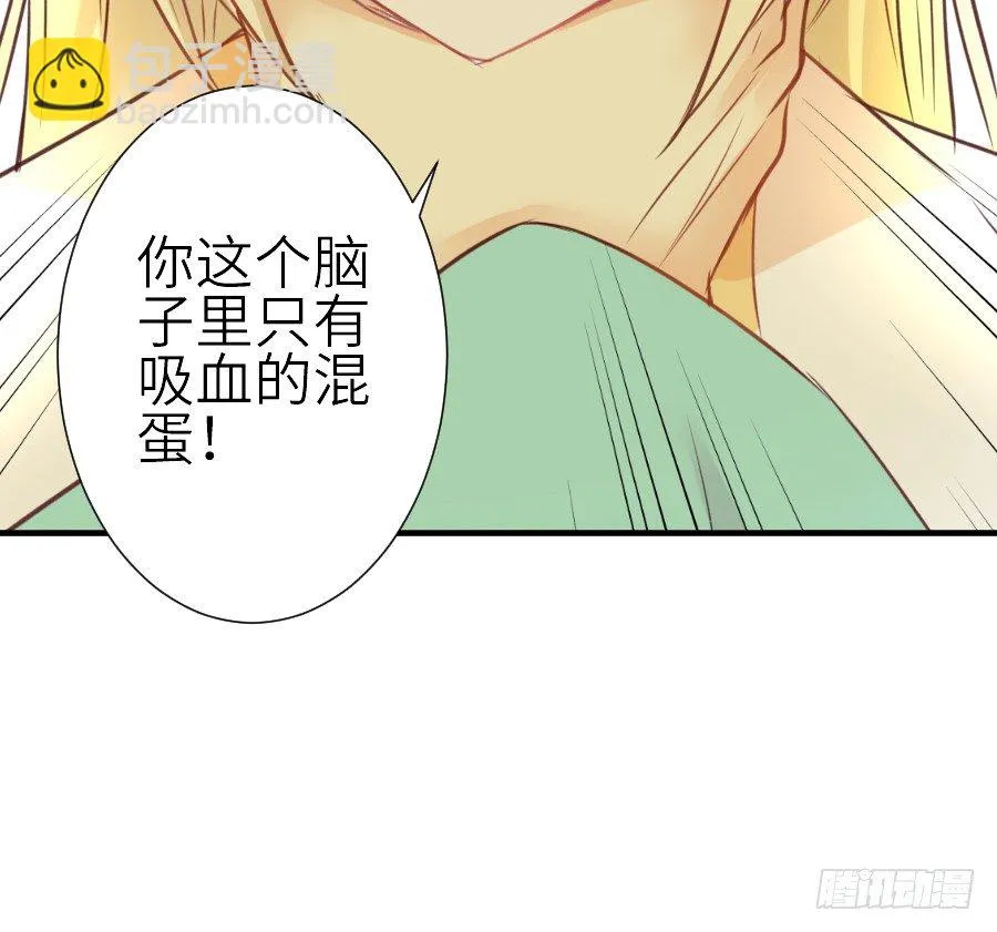 相杀不相爱 第34页