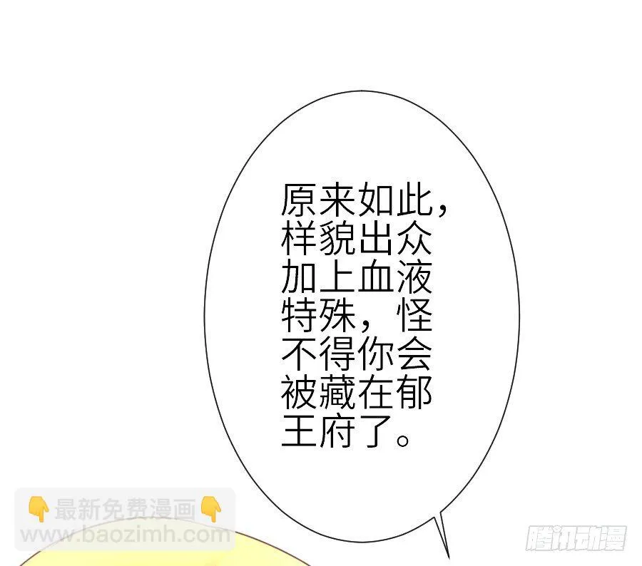 相杀不相爱 第36页
